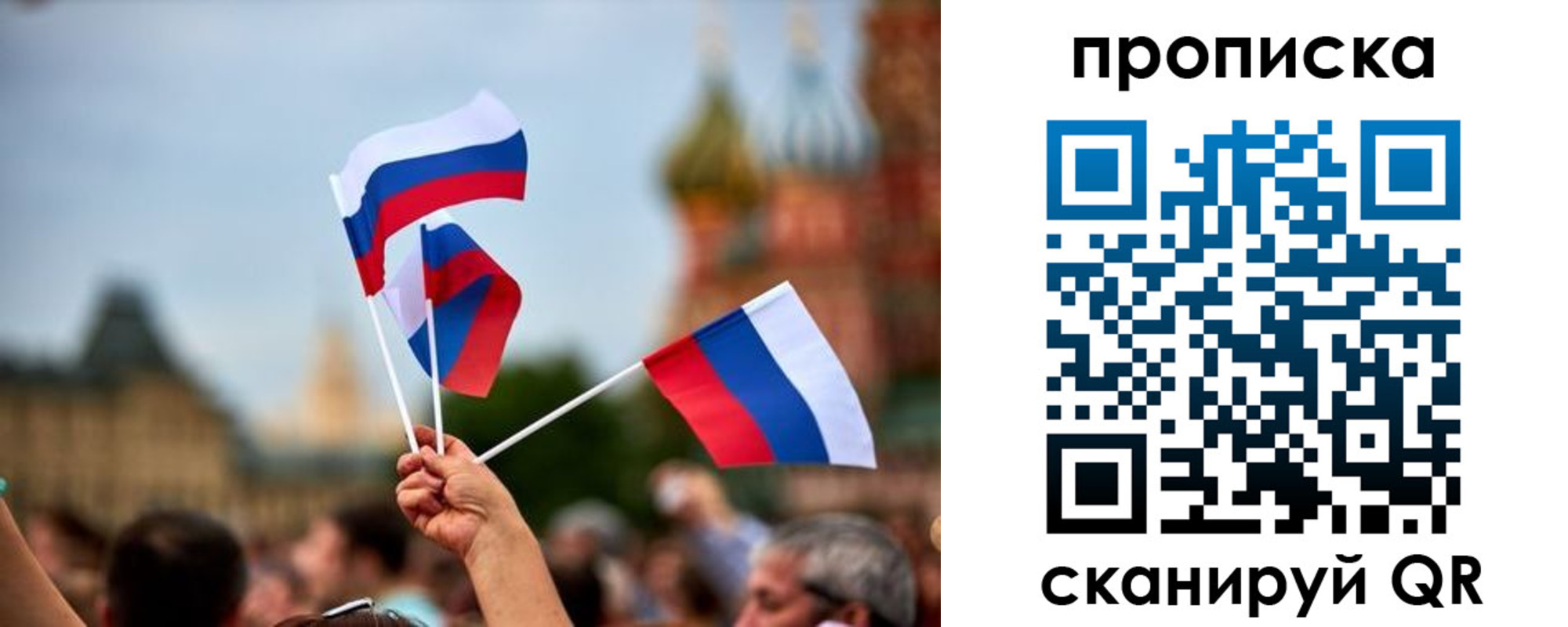прописка для военкомата в Лабытнанги